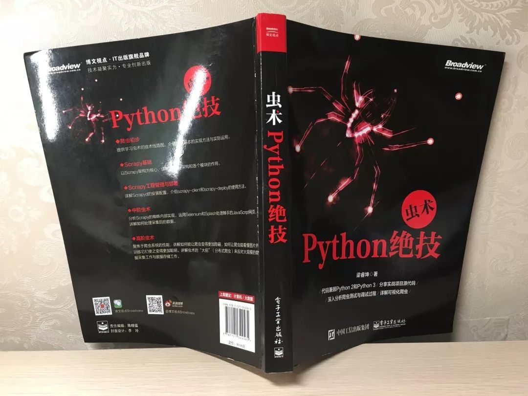 Python 入坑一年路漫漫其修远兮_java_11