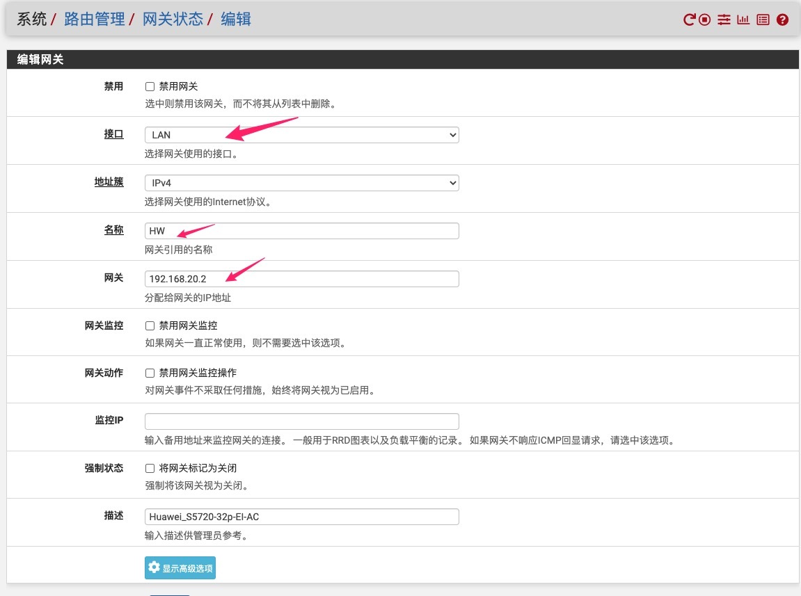 pfSense配合三层交换机搭建小型办公网络_pfsense 三层交换机_03