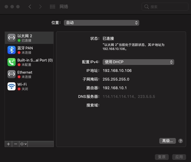 pfSense配合三层交换机搭建小型办公网络_pfsense 三层交换机_12