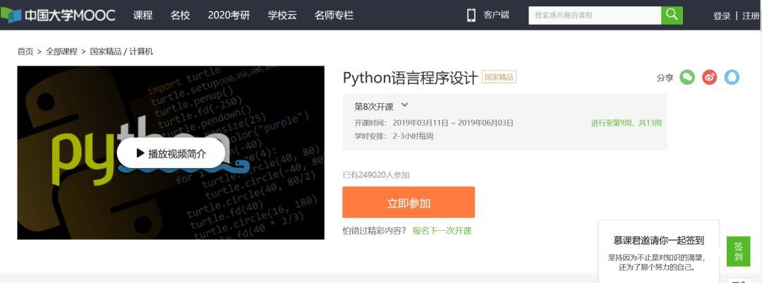 Python 入坑一年路漫漫其修远兮_java_04