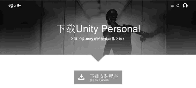 Unity 3D下载安装教程_Unity 3D_03