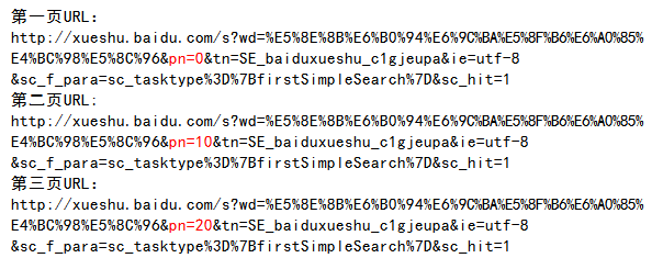 磕盐党的福利——python进行文献检索_java_08