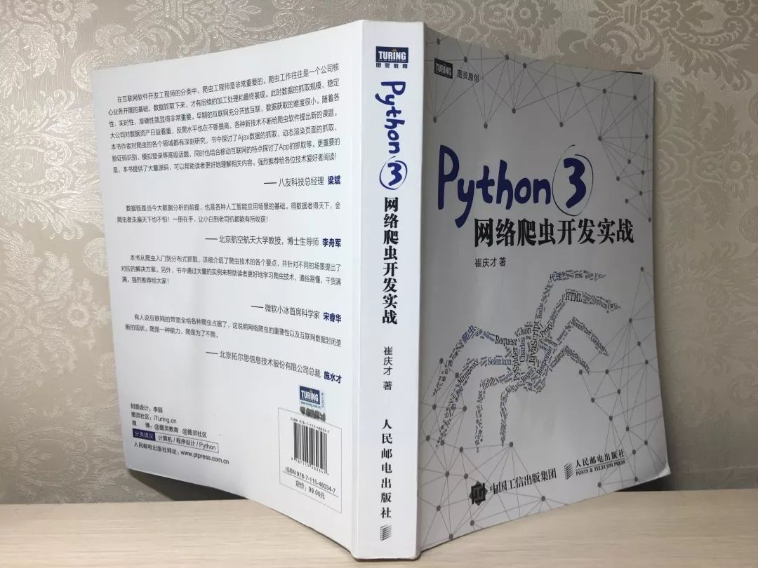 Python 入坑一年路漫漫其修远兮_java_09