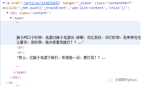 爬虫 | urllib入门+糗事百科实战_java_07