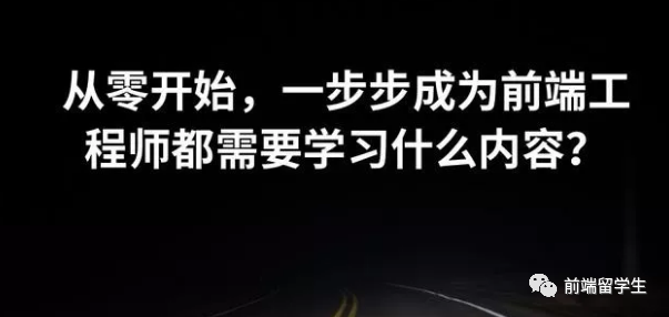 成为一名专业的前端开发人员，需要学习什么？_前端开发人员_02