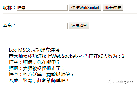 174. Spring Boot WebSocket：群聊-昵称_java_02