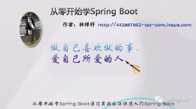 116. Spring Boot Quartz介绍_java