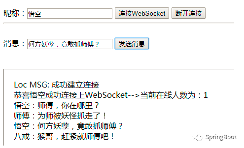 174. Spring Boot WebSocket：群聊-昵称_java