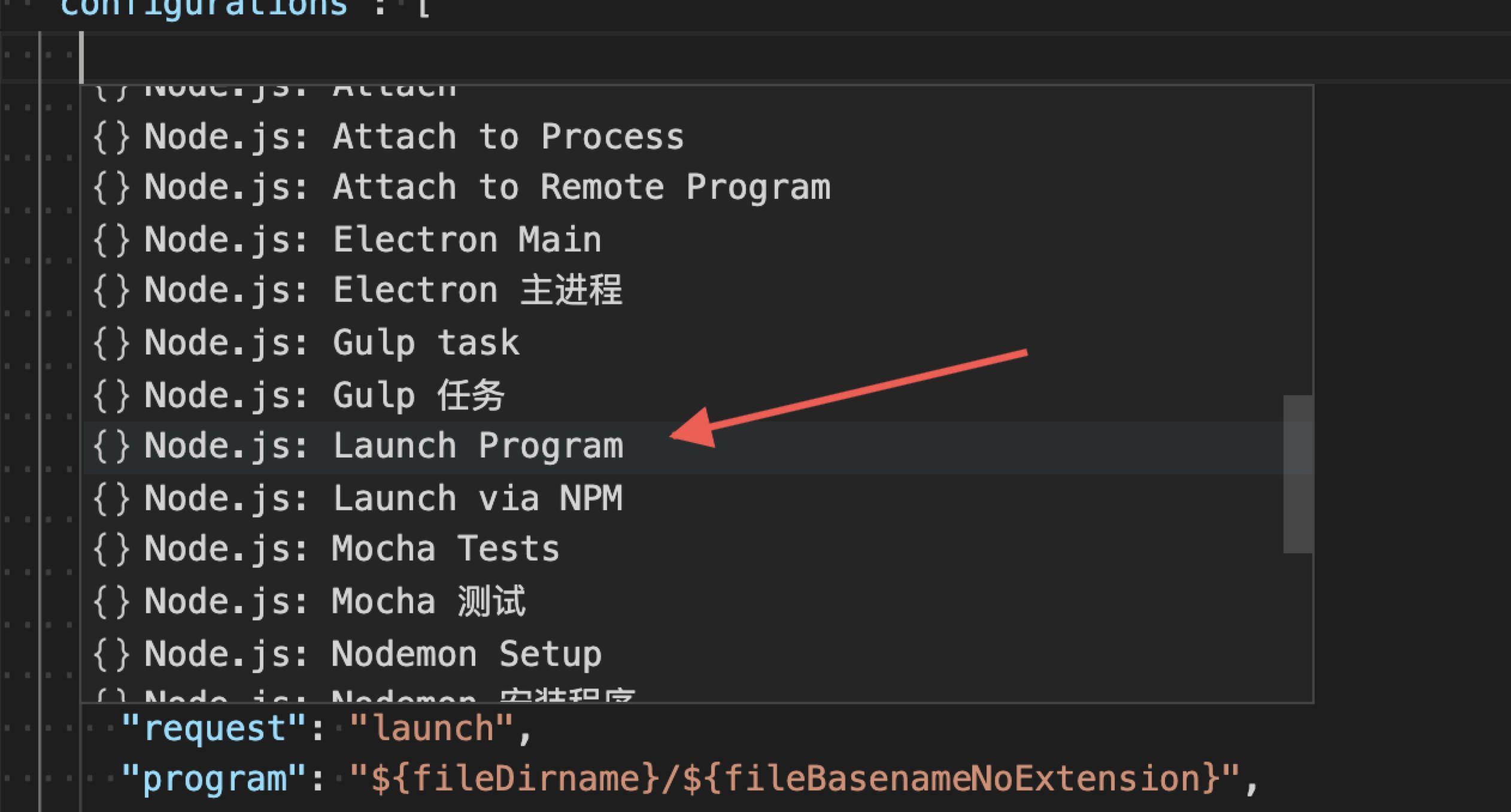 vscode 里混合调试 c++ 和 nodejs_vscode_05