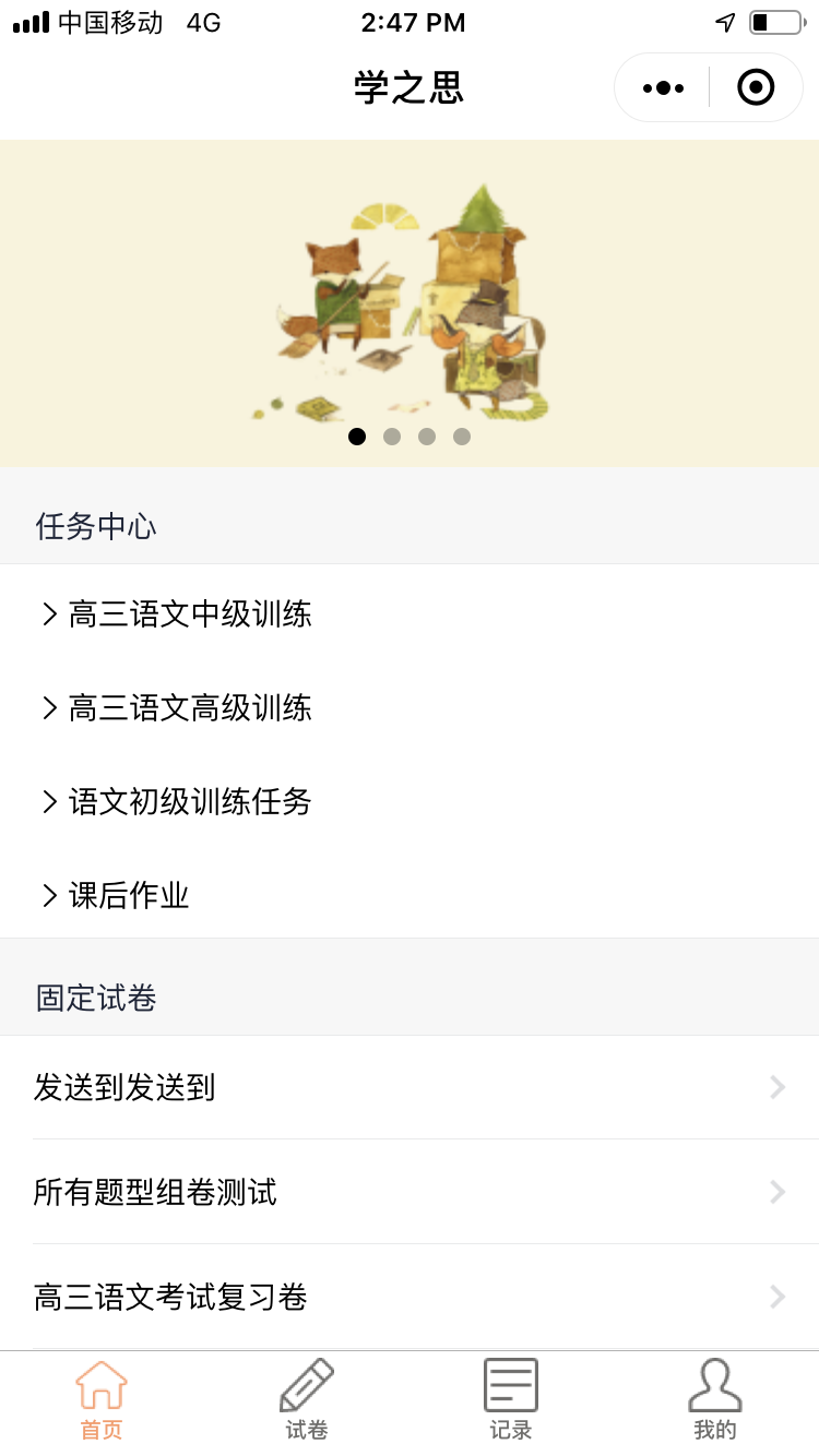 【Java练手项目】Java在线考试系统_Java_05