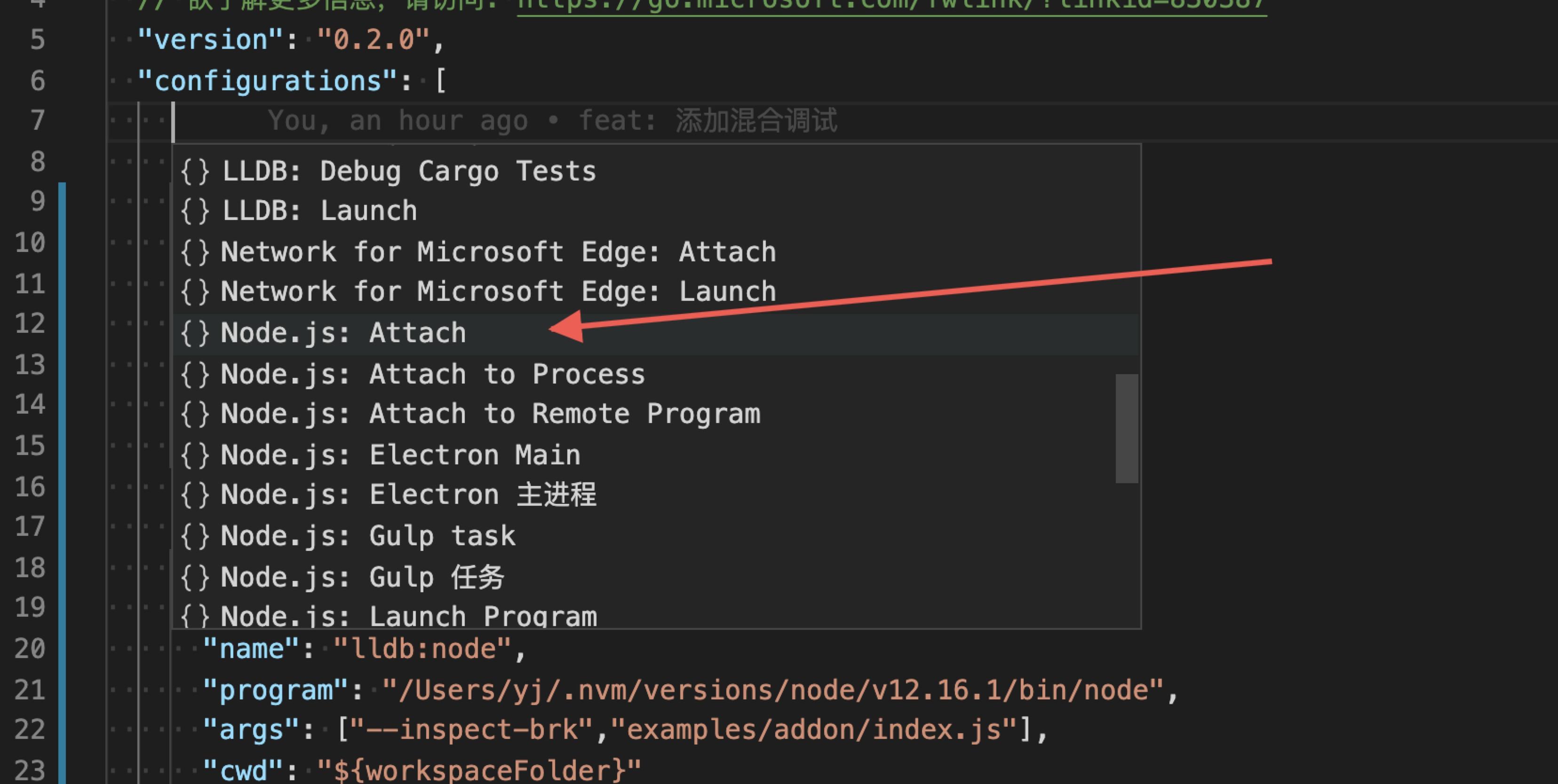 vscode 里混合调试 c++ 和 nodejs_vscode_11