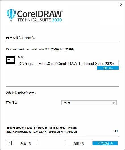 CorelDRAW Graphics Suite 2021全新型矢量图形制作软件_CorelDRAW_11