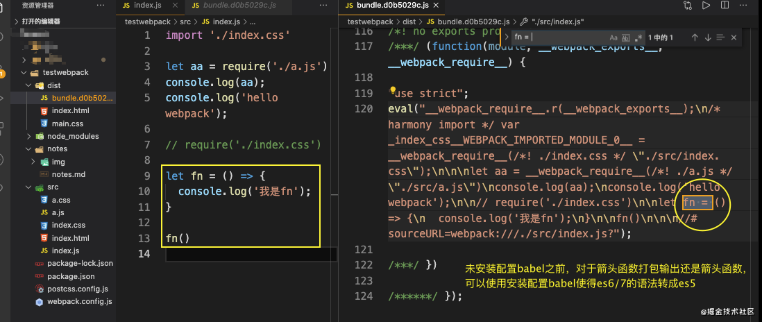 webpack基础配置笔记_webpack_11