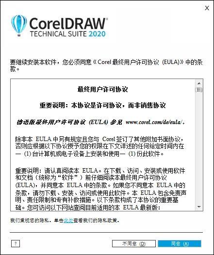 CorelDRAW Graphics Suite 2021全新型矢量图形制作软件_CorelDRAW_04