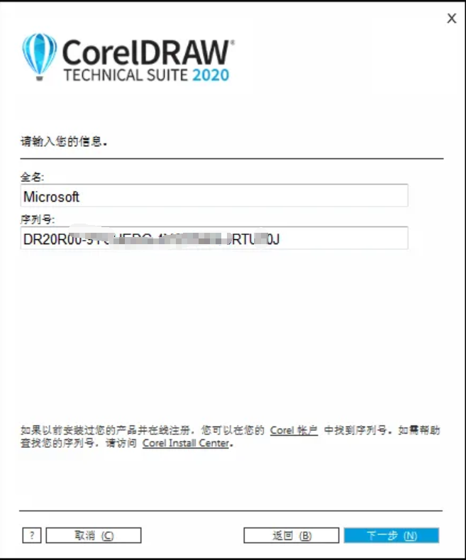 CorelDRAW Graphics Suite 2021全新型矢量图形制作软件_CorelDRAW_05