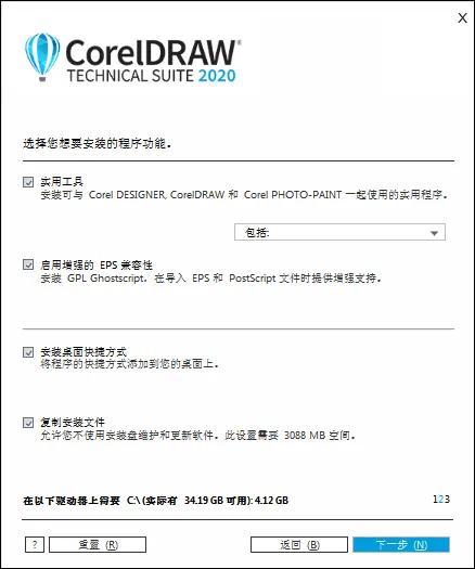 CorelDRAW Graphics Suite 2021全新型矢量图形制作软件_CorelDRAW_07