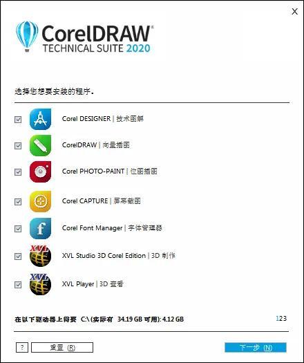 CorelDRAW Graphics Suite 2021全新型矢量图形制作软件_CorelDRAW_06