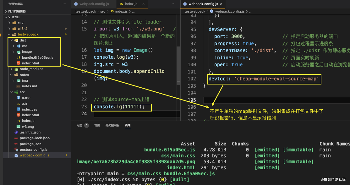 webpack基础配置笔记_webpack_44