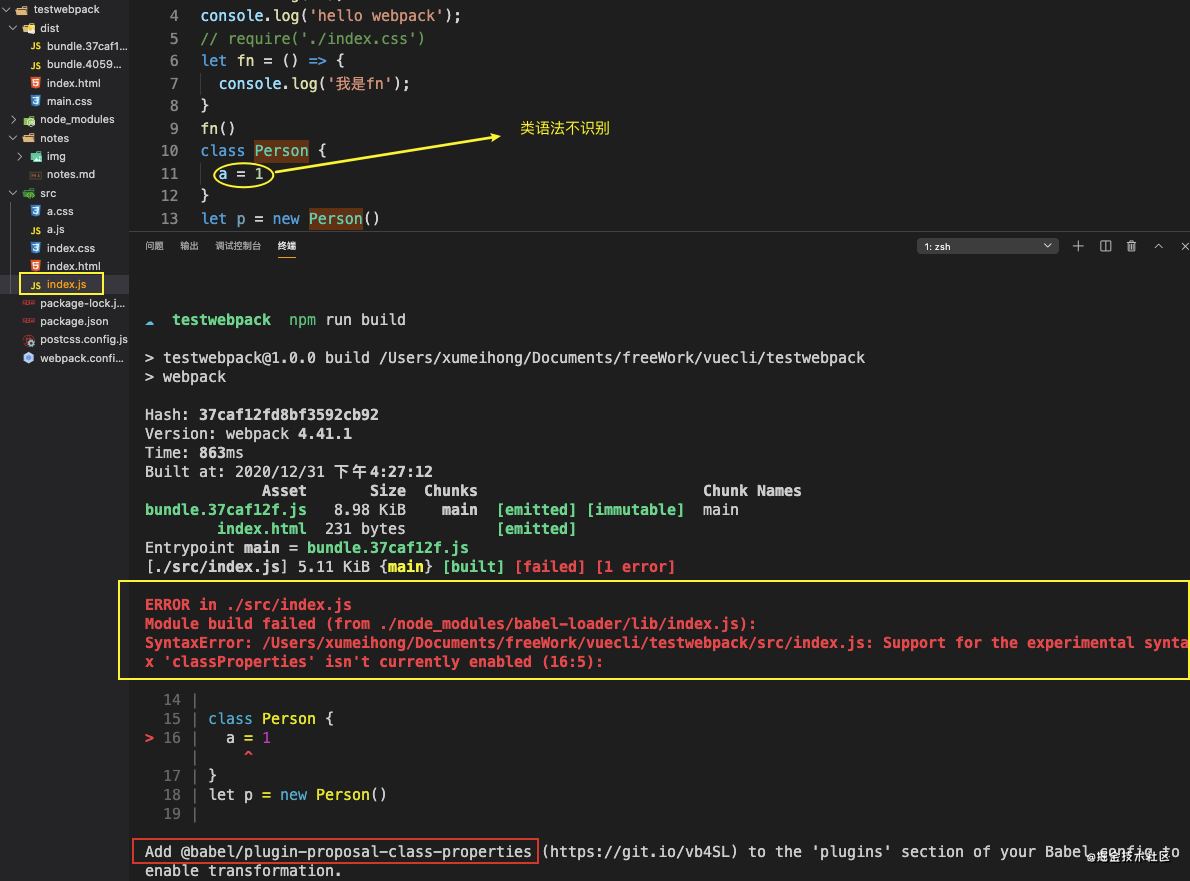 webpack基础配置笔记_webpack_13