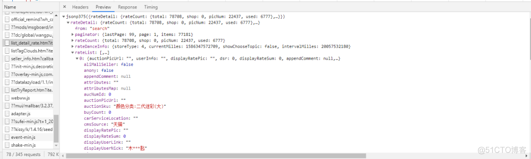 一篇文章教会你用Python爬取淘宝评论数据（写在记事本）_Python_06