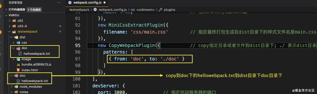 webpack基础配置笔记_webpack_29