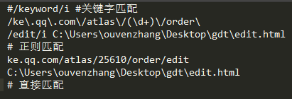 whistle工具全程入门_java_05