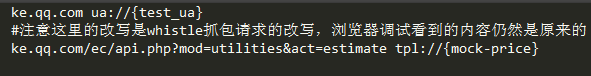 whistle工具全程入门_java_07