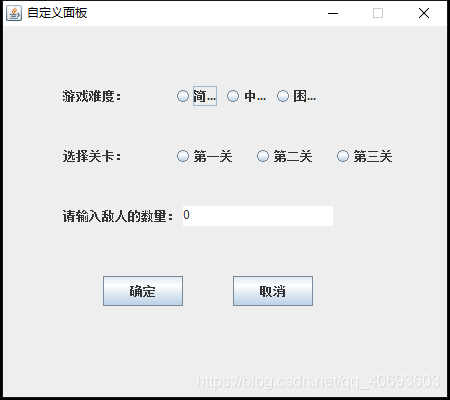 Java实现坦克大战（功能丰富）_Java_03