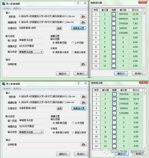 基于RS的植被覆盖度评价 ——以北京市为例_java_54