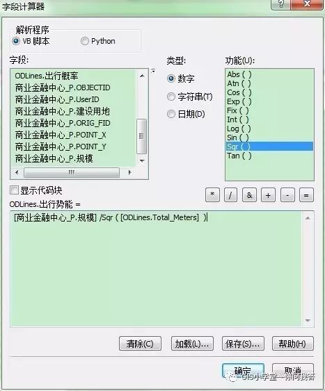 基于GIS的合肥市BRT和Metro的交通可达性研究-part4_java_11