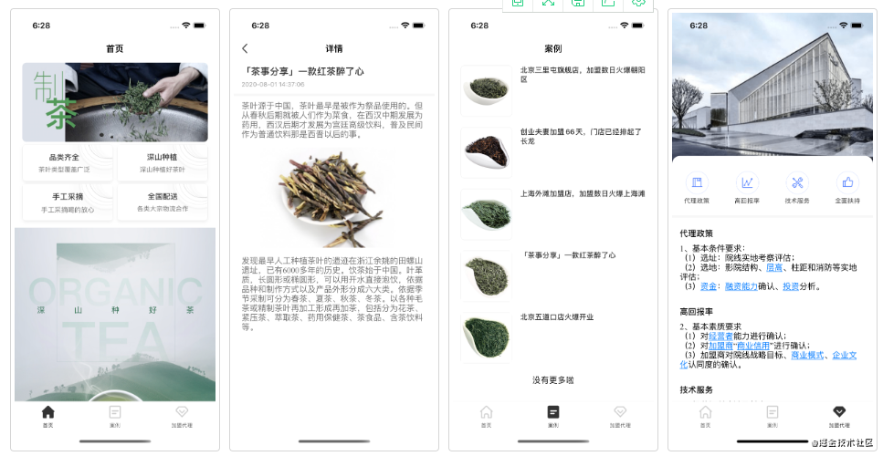 APICloud AVM多端开发 | 企业app开发解析：案例展示、加盟申请功能源码_APICloud AVM