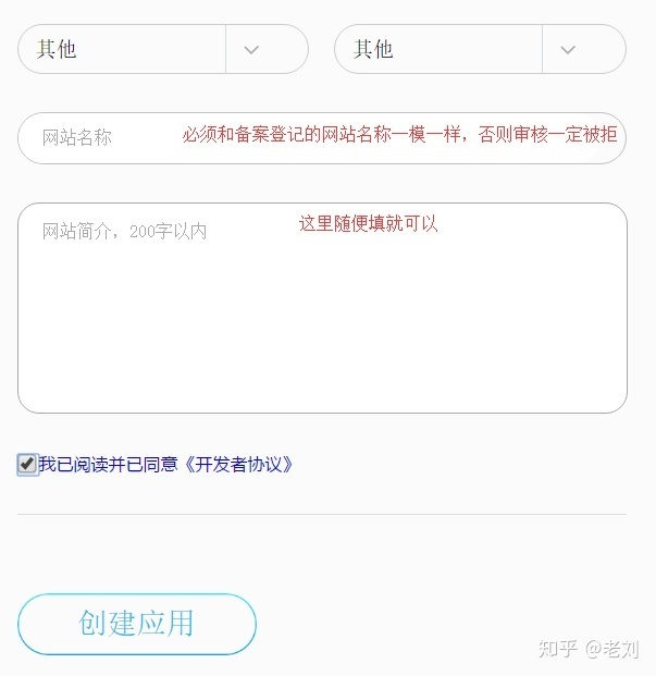 Java实现QQ登录和微博登录_Java_03