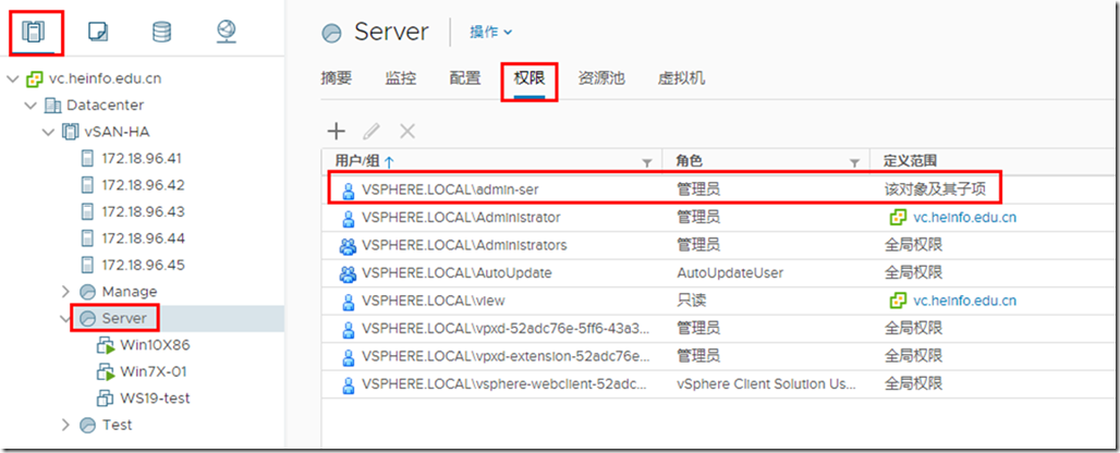 VMware vSphere 权限分级管理方法_云计算_08