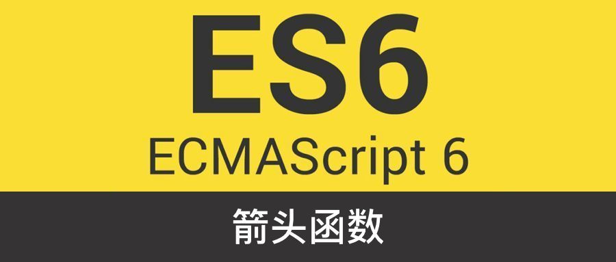 【ES6基础】箭头函数（Arrow functions）_java