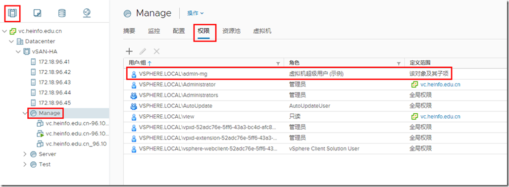 VMware vSphere 权限分级管理方法_云计算_14