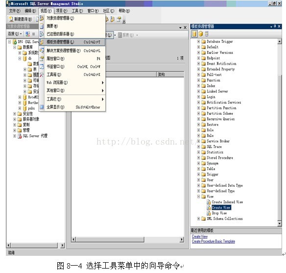 MSSQL之八 实现视图与索引_java_04