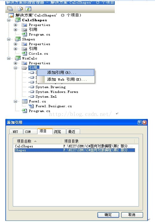 C#OOP之十三 组件、程序集与反射_java_08