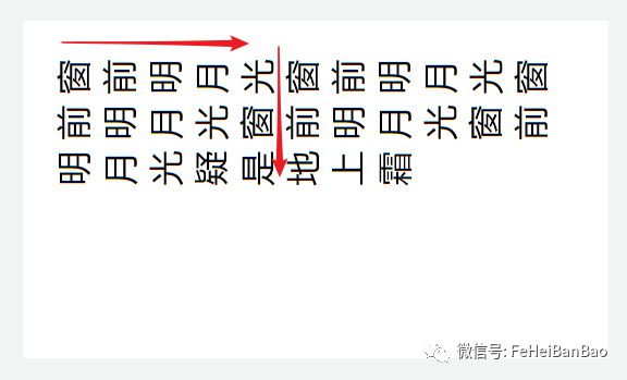 小程序-实现竖排文字_java_05