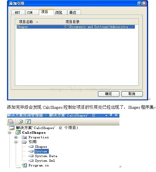 C#OOP之十三 组件、程序集与反射_java_06