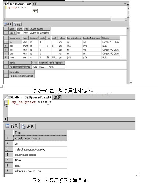 MSSQL之八 实现视图与索引_java_05