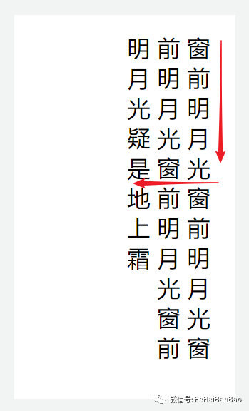 小程序-实现竖排文字_java_04
