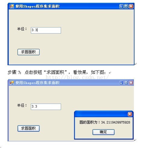 C#OOP之十三 组件、程序集与反射_java_11