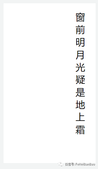 小程序-实现竖排文字_java_03