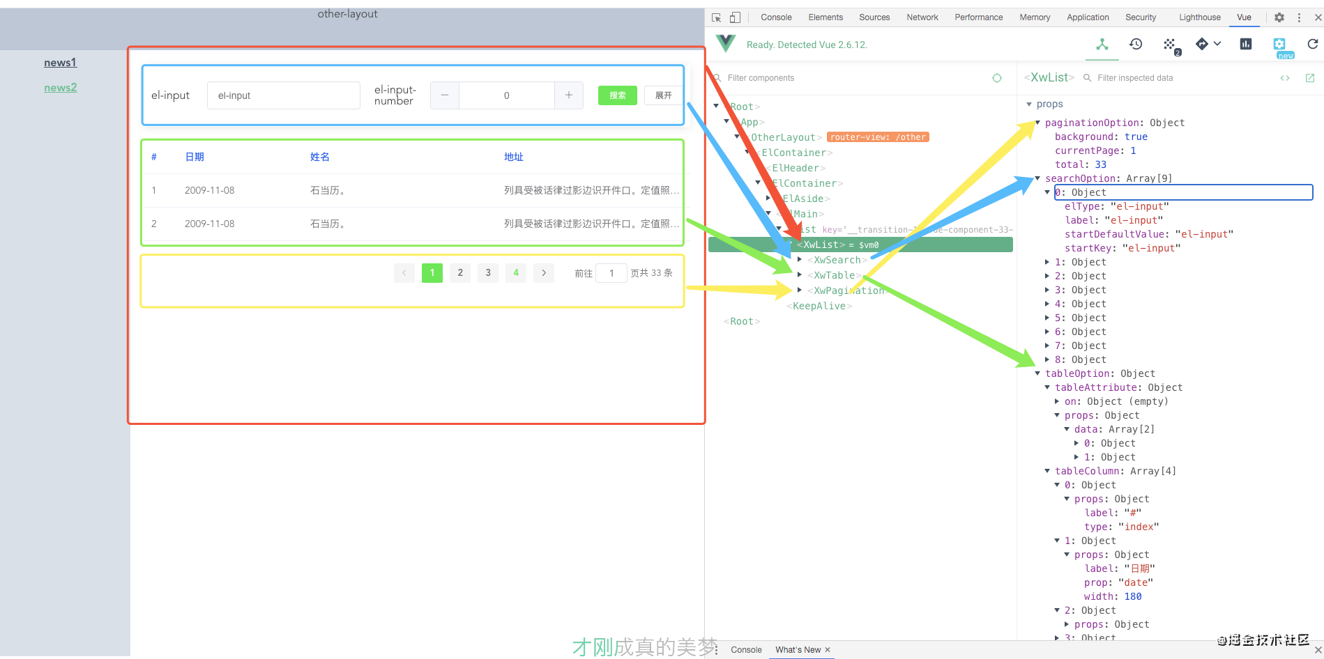 Vue + TypeScript + Element-ui + Axios 搭建前端项目基础框架_TypeScript_06