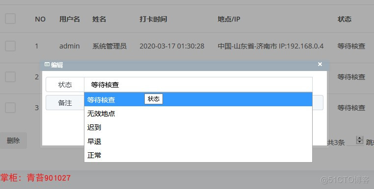 java OA办公管理系统 Springboot vue.js 前后分离 跨域 工作流 集成代码生成器_java OA办公管理系统_22