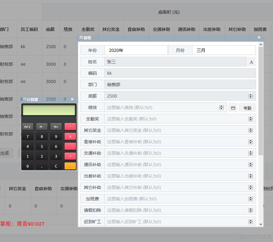 java OA办公管理系统 Springboot vue.js 前后分离 跨域 工作流 集成代码生成器_java OA办公管理系统_45