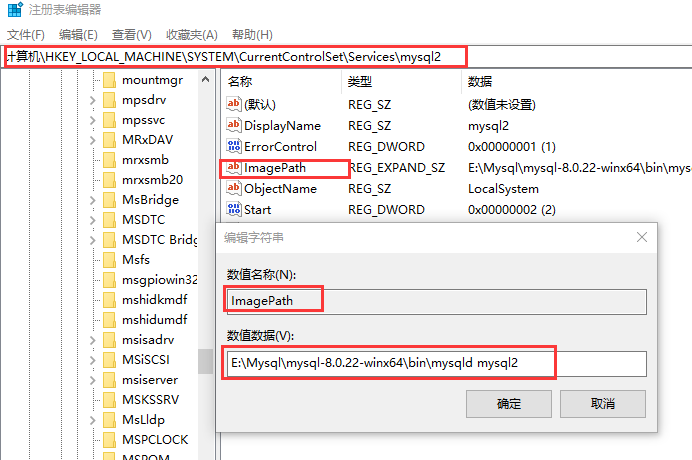 win10下配置多个Mysql数据库_Mysql数据库_05