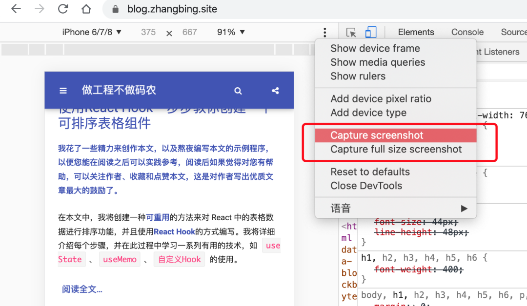 7个能提高你生产力的隐藏Chrome DevTools功能_java_06