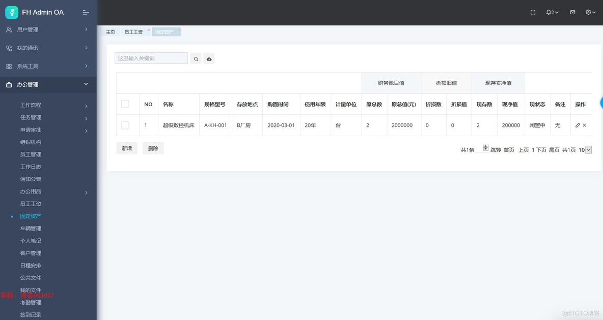 java OA办公管理系统 Springboot vue.js 前后分离 跨域 工作流 集成代码生成器_Springboot_41