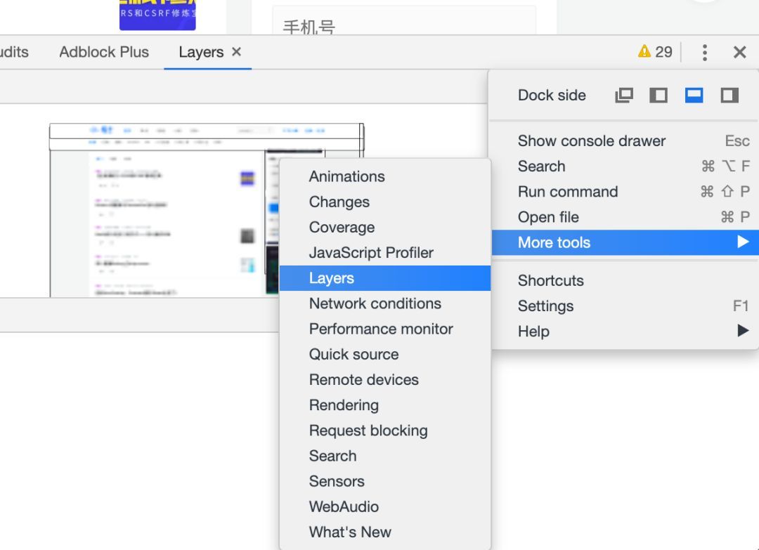 小技巧|配置好用的Chrome DevTools_java_05